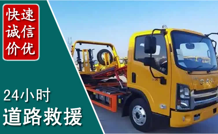 上城区汽车道路救援怎么收费_上城区道路救援收费标准合理透明